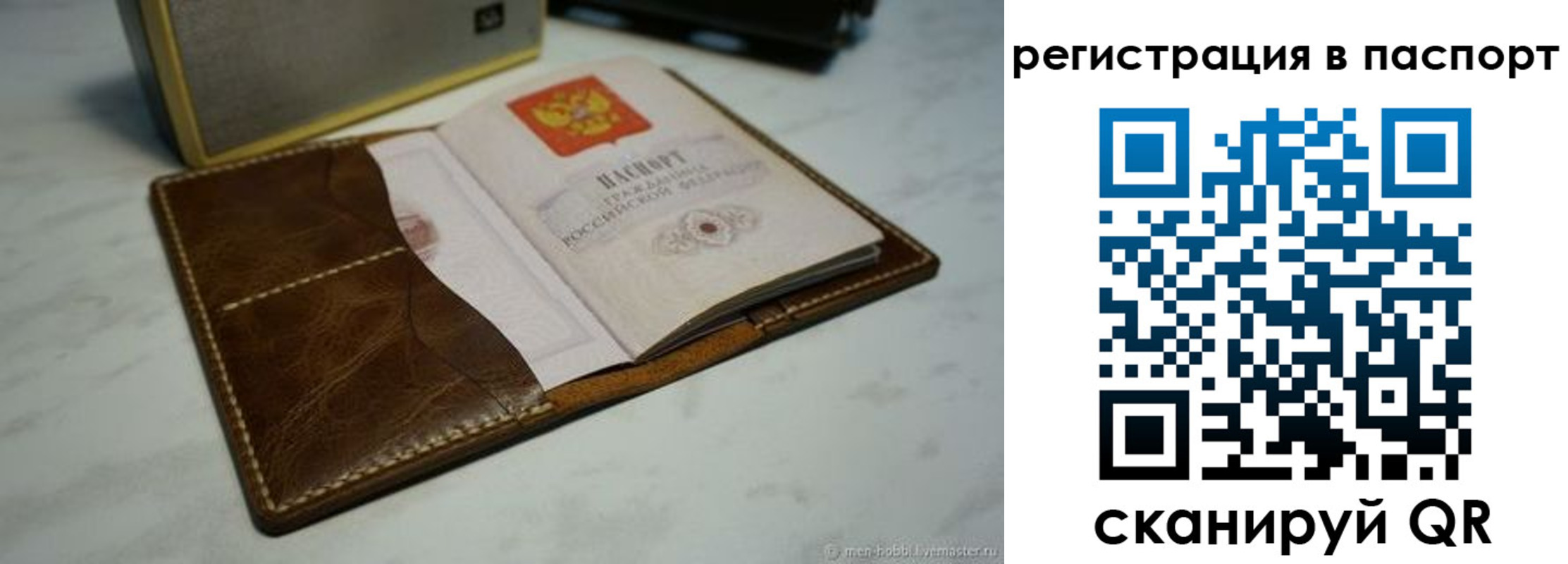 прописка гарантия в Краснодарском крае