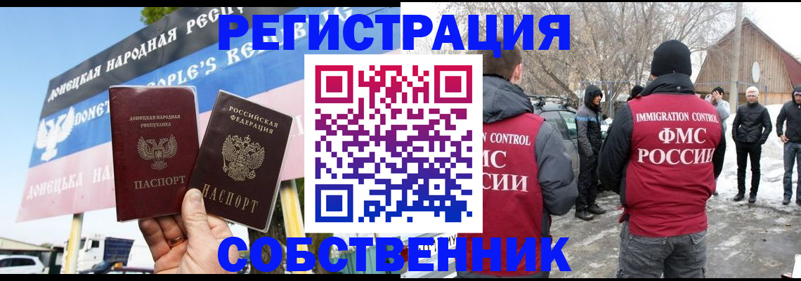 прописка ребенка в Краснодарском крае