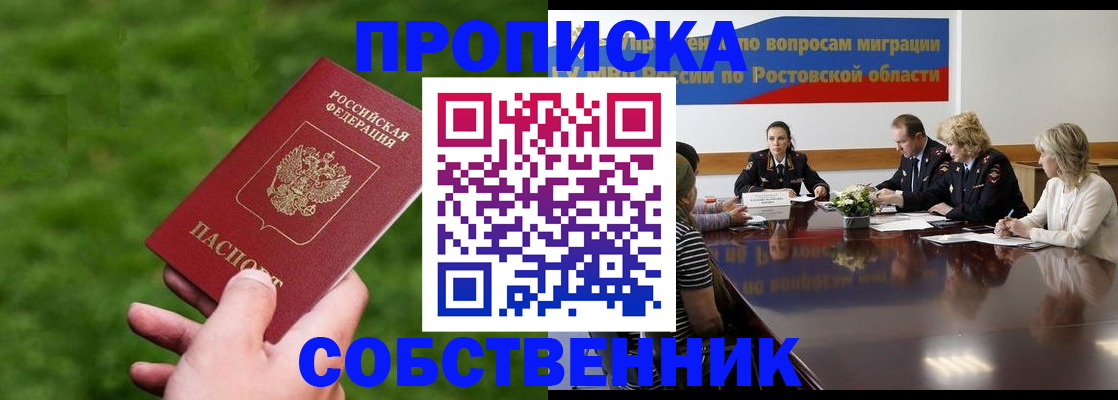 прописка ребенка в Краснодарском крае