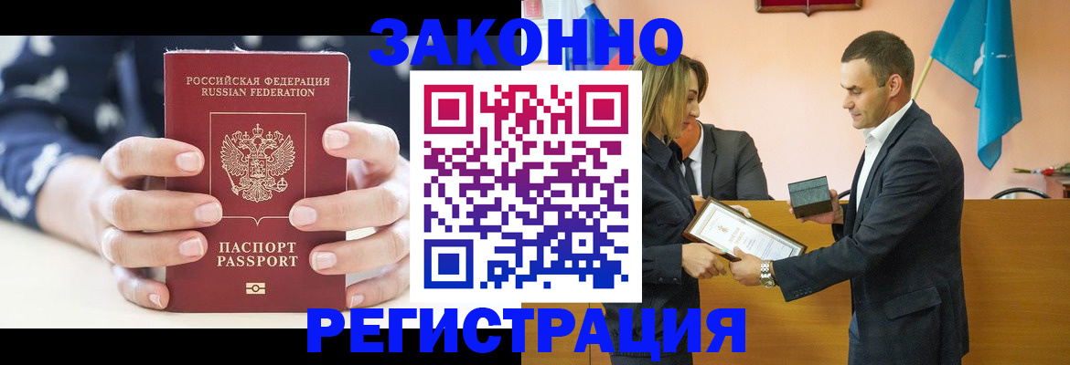временная регистрация адрес в Краснодарском крае
