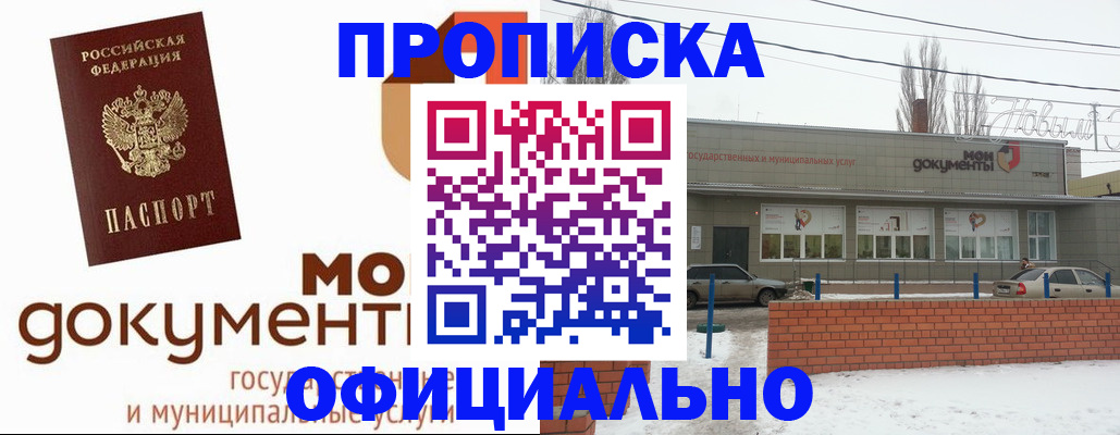 пропишу в квартире в Краснодарском крае