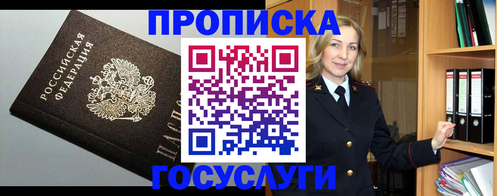 регистрация для школы в Краснодарском крае