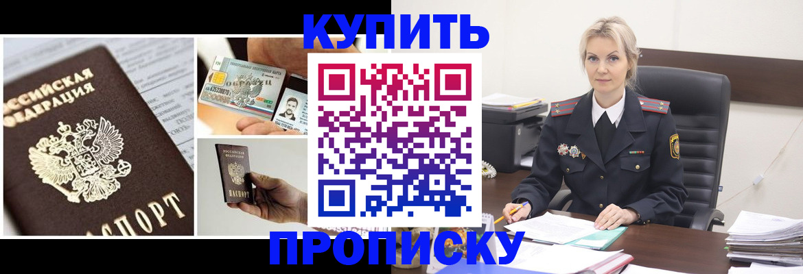 временная регистрация недорого в Краснодарском крае