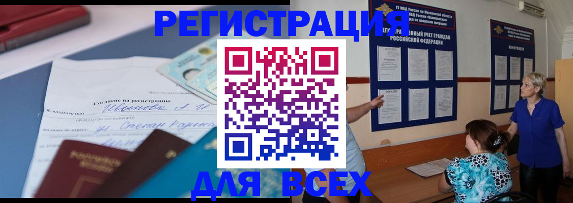 регистрация для школы в Краснодарском крае