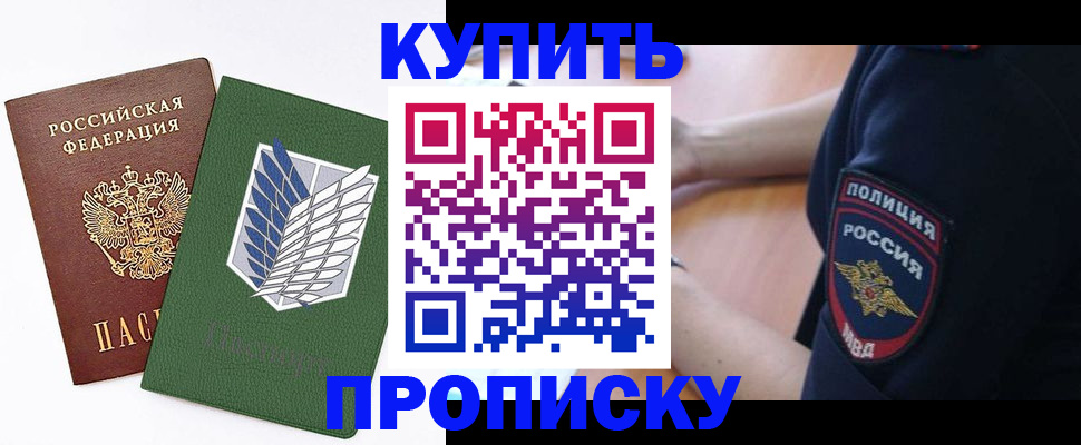 временная регистрация в квартире в Краснодарском крае