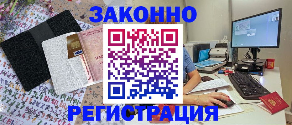 где прописаться в Краснодарском крае