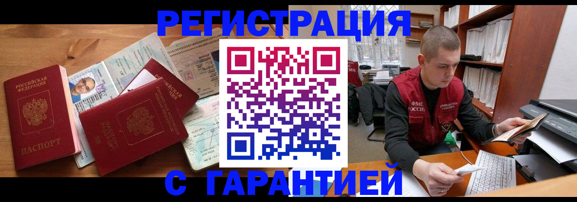 прописка для военкомата в Краснодарском крае